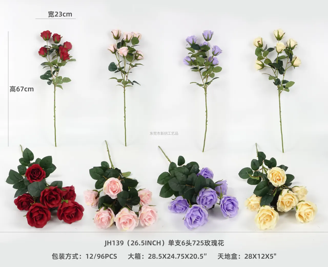 725玫瑰, 单支, Product code JH139, Unnamed Product, image 1